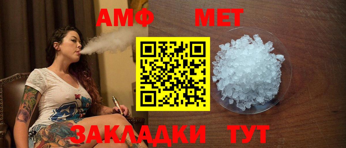 АМФ Розовый Отрадное