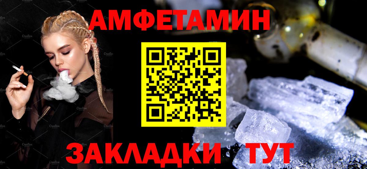 АМФЕТАМИН  Вход с VPN  Отрадное  АМФЕТАМИН 98% 