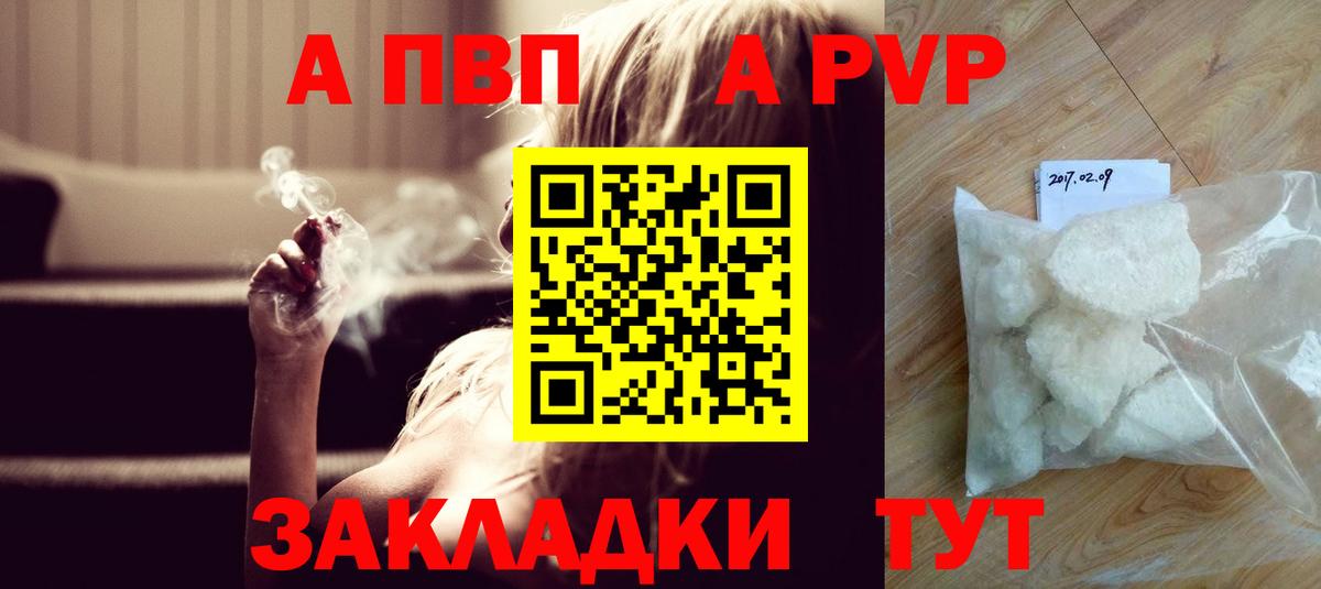 A-PVP Crystall  Alfa_PVP СК  Отрадное  Вход с VPN  A-PVP  Alpha PVP Соль 