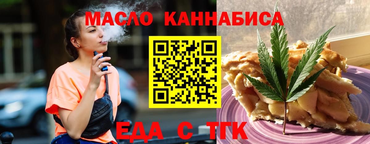 Canna-Cookies конопля  Вход с VPN  Отрадное 