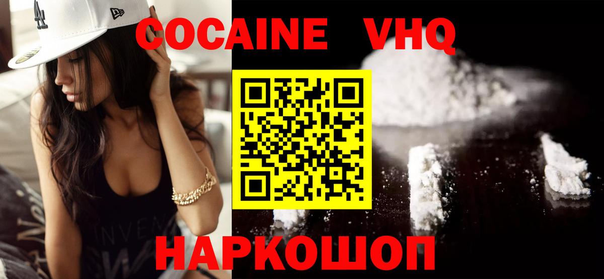 COCAIN 98% Отрадное