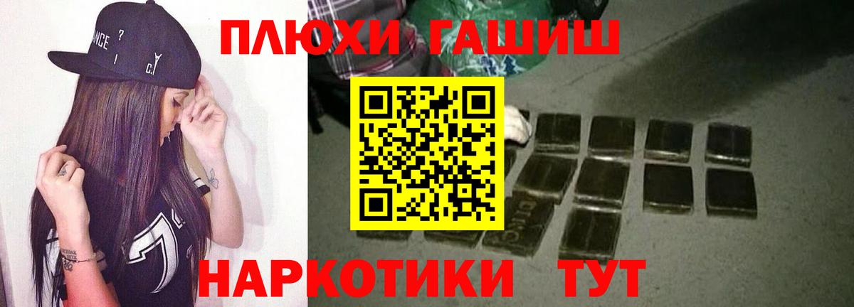 ГАШИШ гашик  ГАШ  Гашиш гашик  Отрадное  Вход с VPN 