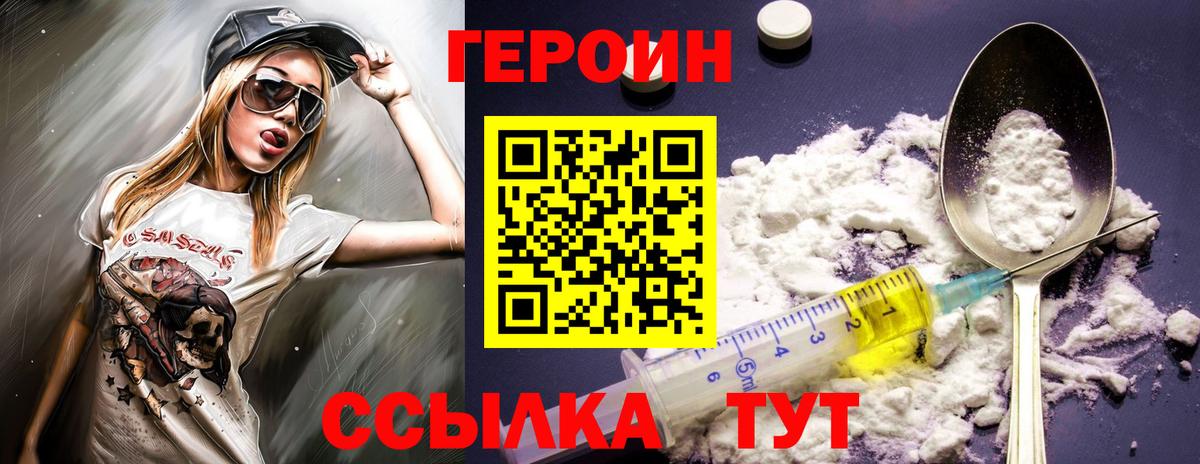 Отрадное  Героин  Вход с VPN  Героин гречка 