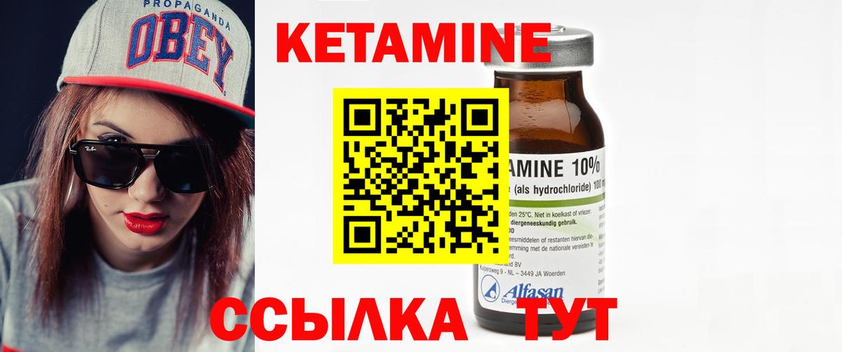 Отрадное  Кетамин VHQ  Вход с VPN 