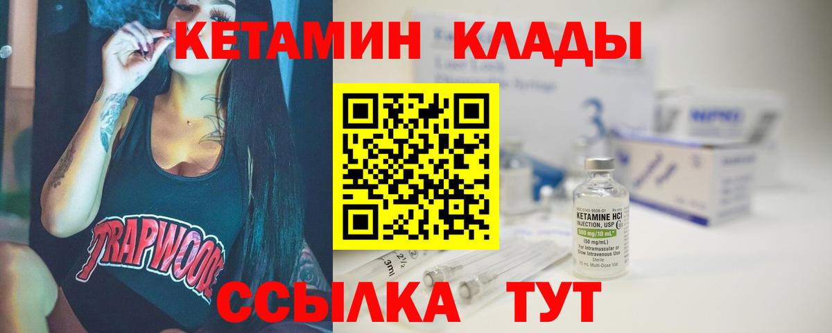 Кетамин VHQ Отрадное