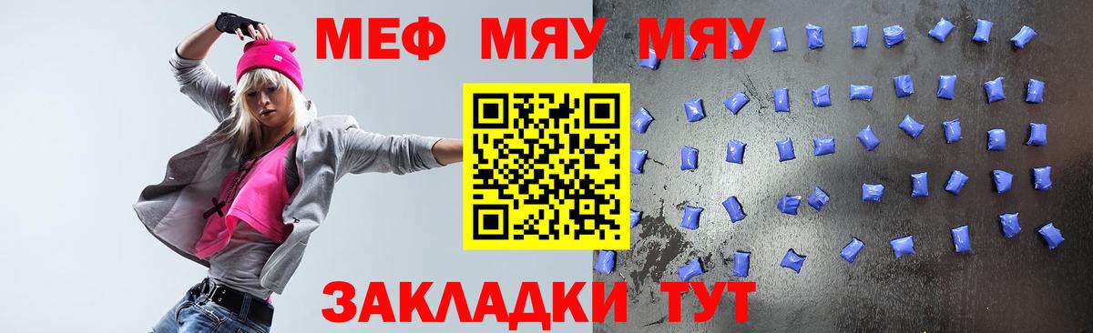 Мефедрон мяу мяу  МЕФ  МЕФ  Отрадное  Меф мяу мяу  Вход с VPN 
