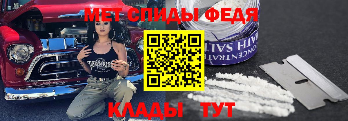 Отрадное  Метамфетамин Декстрометамфетамин 99.9%  Метамфетамин  Вход с VPN 