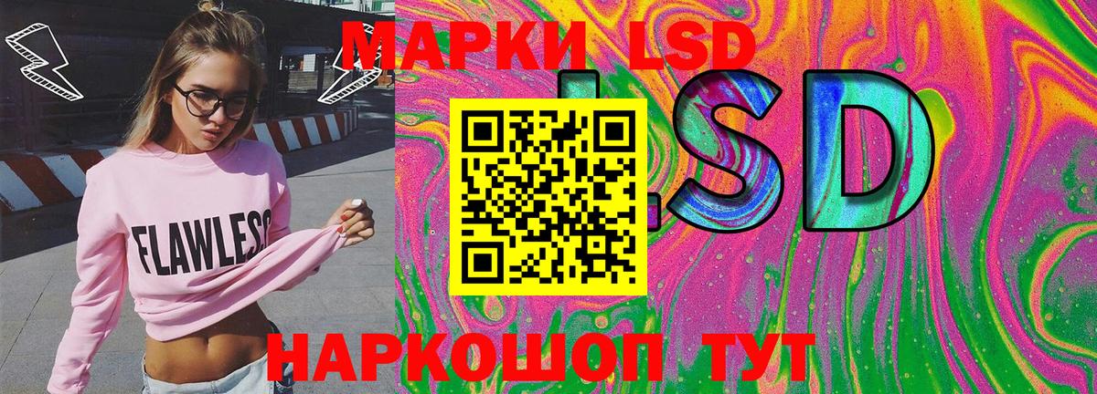 Марки 25I-NBOMe 1500мкг Отрадное