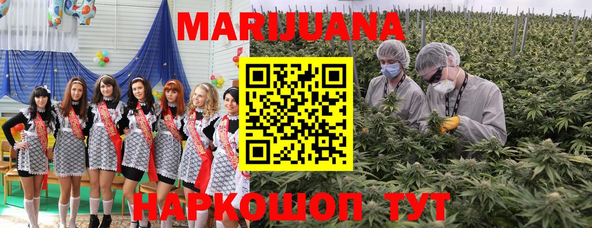 Отрадное  Конопля VHQ  Бошки марихуана Bruce Banner  Вход с VPN 
